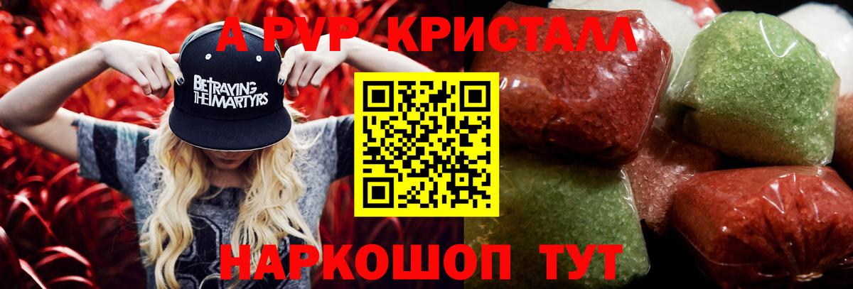 Alpha PVP СК Вышний Волочёк