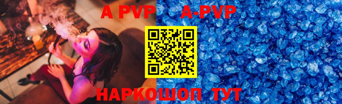 APVP  Вход с VPN  А ПВП СК КРИС  Вышний Волочёк  APVP Crystall 