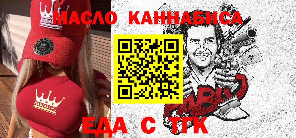 Вышний Волочёк  Canna-Cookies конопля  Вход с VPN 