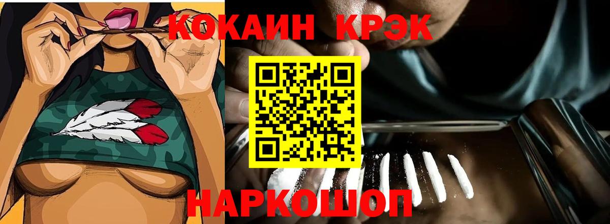 Вышний Волочёк  Кокаин 98%  Вход с VPN 