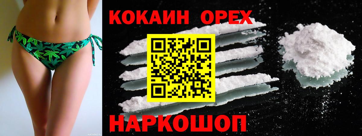 Кокаин Fish Scale Вышний Волочёк