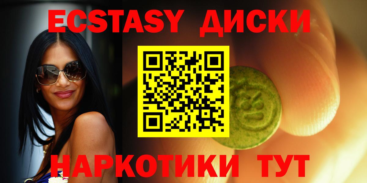 Вышний Волочёк  Ecstasy 99%  ЭКСТАЗИ  цена наркотик  Ecstasy 300 mg  Вход с VPN 