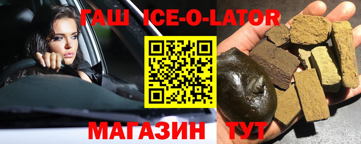 ГАШИШ убойный  Вход с VPN  наркотики  Гашиш гашик  Вышний Волочёк 