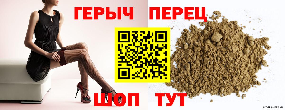 ГЕРОИН VHQ  ГЕРОИН  Вышний Волочёк  Вход с VPN 