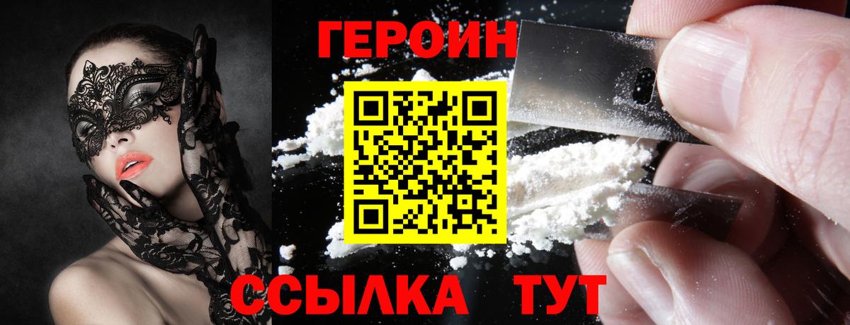 ГЕРОИН хмурый Вышний Волочёк