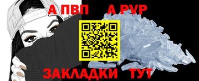 альфа пвп Уссурийск