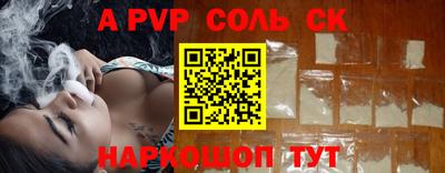 альфа пвп Уссурийск