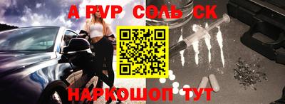 альфа пвп Уссурийск