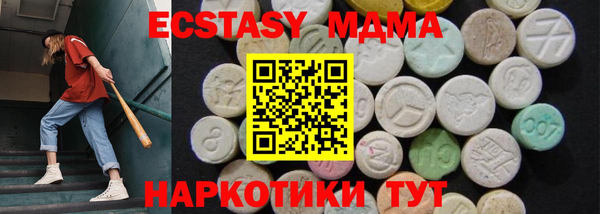 МДМА Molly Вышний Волочёк