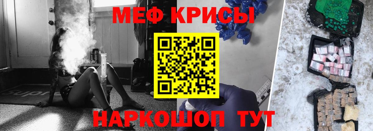 Мефедрон  хочу наркоту  Вход с VPN  Вышний Волочёк  МЕФ VHQ 