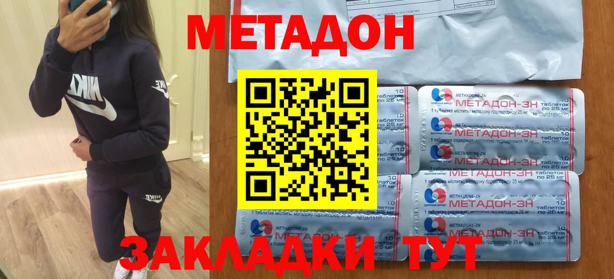 Вышний Волочёк  Метадон белоснежный  блэк спрут   Вход с VPN 
