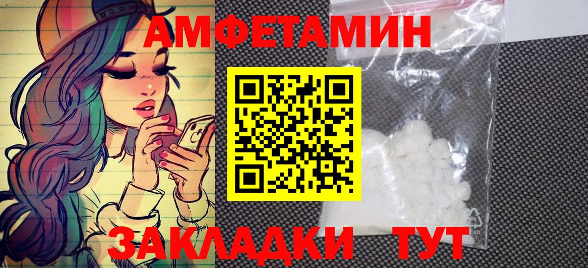 Метамфетамин мет Вышний Волочёк