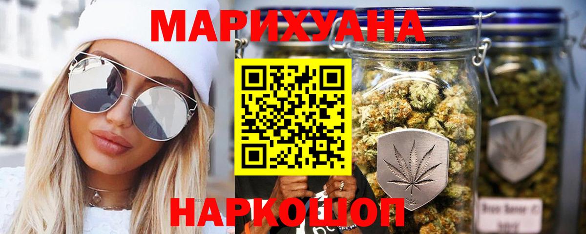 Вышний Волочёк  Конопля Amnesia  Вход с VPN  Конопля сатива  Канабис White Widow 